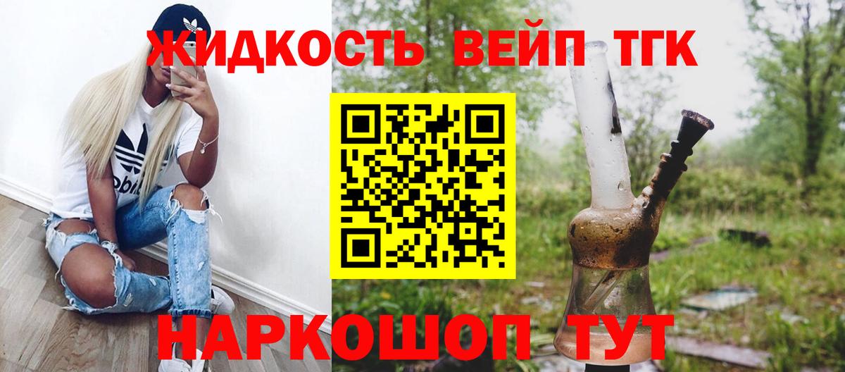 Серов  Дистиллят ТГК концентрат  Вход с VPN 